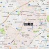 目黒区(東京都)のNURO光回線対応エリア マンション・アパート名も掲載