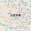 八王子市(東京)のNURO光回線対応エリア マンション・アパート名も掲載