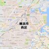 横浜市西区のNURO光回線対応エリア マンション・アパート名も掲載