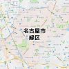 名古屋市緑区のNURO光回線対応エリア マンション・アパート名も掲載