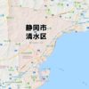 静岡市清水区のNURO光回線対応エリア マンション・アパート名も掲載