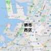 堺市西区(大阪)のNURO光回線対応エリア マンション・アパート名も掲載