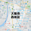 大阪市西成区のNURO光回線対応エリア マンション・アパート名も掲載