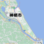 神栖市(茨城)のNURO光回線対応エリア マンション・アパート名も掲載