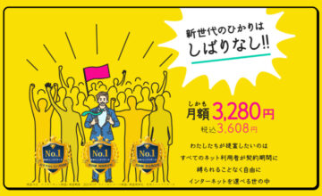 船橋市 千葉 のnuro光回線対応エリア マンション アパート名も掲載 光回線比較